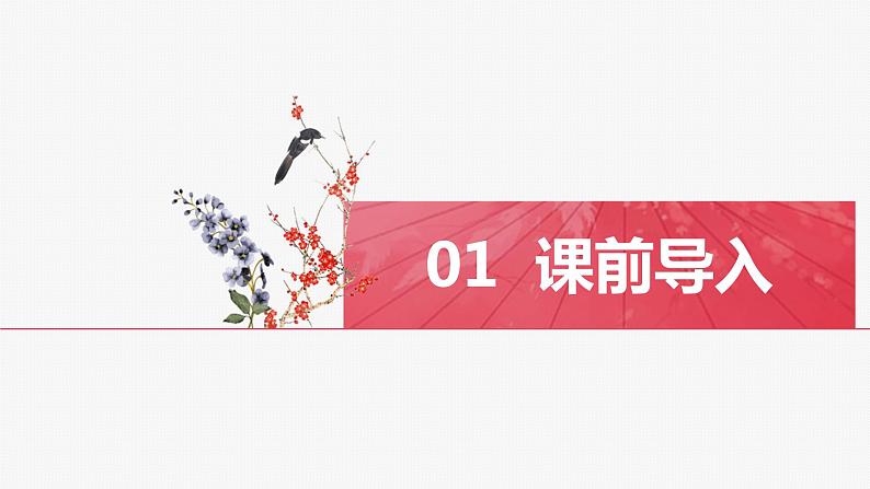 【同步备课】第五单元 第十课时 用计算器计算（课件） 五年级数学上册（苏教版）03
