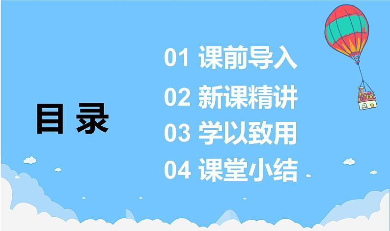 【同步备课】第六单元 第一课第时课时 复式统计表（课件） 五年级数学上册（苏教版）02