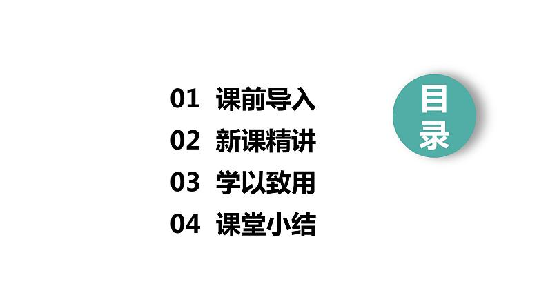 【同步备课】第六单元 第二课第时课时 条形统计图（课件） 五年级数学上册（苏教版）02