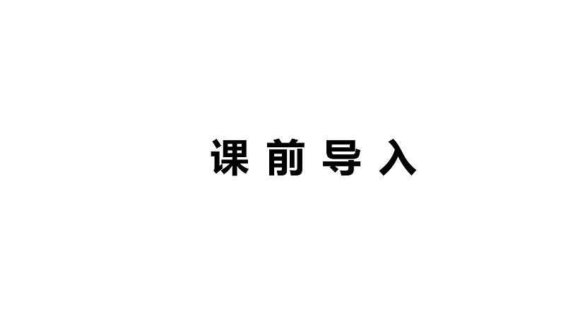 【同步备课】第六单元 第二课第时课时 条形统计图（课件） 五年级数学上册（苏教版）03