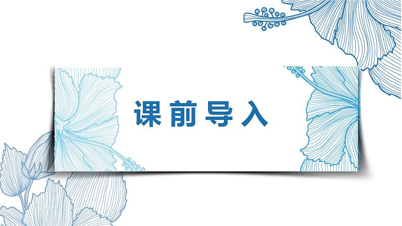 【同步备课】第二单元 第六课时 用“五入”法调商课件 四年级数学上册 苏教版03