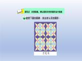 2024一年级数学下册第4单元有趣的图形4动手做三课件（北师大版）