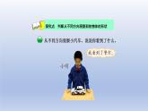 2024一年级数学下册第2单元观察物体2看一看二课件（北师大版）