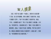 2024一年级数学下册第2单元观察物体1看一看一课件（北师大版）
