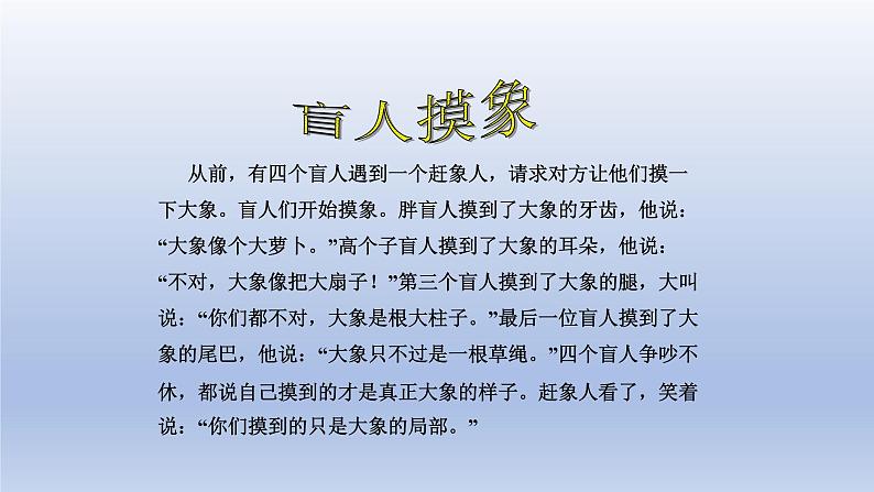 2024一年级数学下册第2单元观察物体1看一看一课件（北师大版）第3页