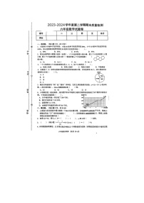 江西省赣州市上犹县2023-2024学年六年级下学期期末数学试题