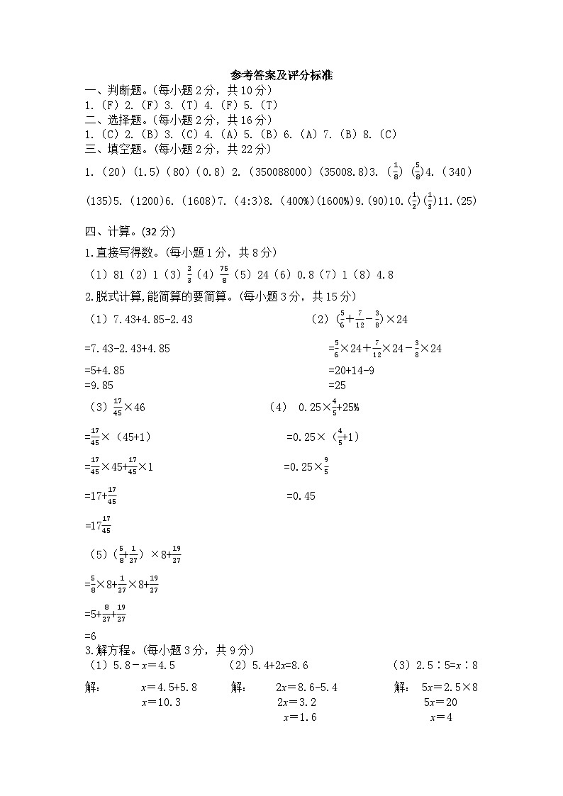 参考答案及评分标准第1页