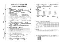 江西省南昌市西湖区2023—2024学年三年级下学期期末测试卷数学试卷
