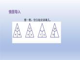 2024一年級(jí)數(shù)學(xué)下冊(cè)第8單元探索樂(lè)園2數(shù)圖結(jié)合規(guī)律課件（冀教版）