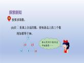 2024一年級(jí)數(shù)學(xué)下冊(cè)第8單元探索樂(lè)園2數(shù)圖結(jié)合規(guī)律課件（冀教版）