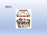 2024一年級(jí)數(shù)學(xué)下冊(cè)第8單元探索樂(lè)園1具體情境和事物中的規(guī)律課件（冀教版）