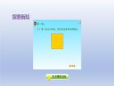 2024一年級(jí)數(shù)學(xué)下冊(cè)第6單元認(rèn)識(shí)圖形3折剪拼圖形課件（冀教版）