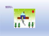 2024一年级数学下册第6单元认识图形2三角形圆的认识课件（冀教版）
