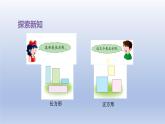 2024一年級(jí)數(shù)學(xué)下冊(cè)第6單元認(rèn)識(shí)圖形2三角形圓的認(rèn)識(shí)課件（冀教版）