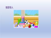2024一年級(jí)數(shù)學(xué)下冊(cè)第6單元認(rèn)識(shí)圖形1長方形正方形的認(rèn)識(shí)課件（冀教版）
