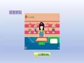 2024一年级数学下册第4单元认识人民币2元角分的简单计算课件（冀教版）