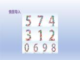 2024一年级数学下册第3单元100以内数的认识5100以内数的顺序课件（冀教版）