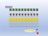2024一年级数学下册第3单元100以内数的认识3100以内数的组成课件（冀教版）