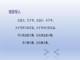 2024一年级数学下册第3单元100以内数的认识6数的大小比较课件（冀教版）
