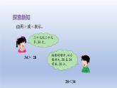 2024一年级数学下册第3单元100以内数的认识6数的大小比较课件（冀教版）