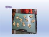 2024一年级数学下册第3单元100以内数的认识2估数与数数课件（冀教版）