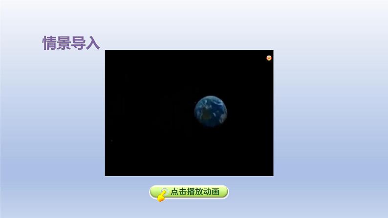 2024一年级数学下册第3单元100以内数的认识1数100以内的数课件（冀教版）第4页