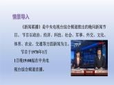 2024一年級(jí)數(shù)學(xué)下冊(cè)第2單元認(rèn)識(shí)鐘表3認(rèn)識(shí)半時(shí)課件（冀教版）