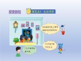 2024一年級(jí)數(shù)學(xué)下冊(cè)第2單元認(rèn)識(shí)鐘表3認(rèn)識(shí)半時(shí)課件（冀教版）