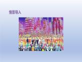 2024一年級(jí)數(shù)學(xué)下冊(cè)第2單元認(rèn)識(shí)鐘表1認(rèn)識(shí)整時(shí)課件（冀教版）