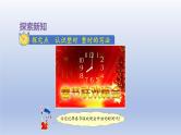 2024一年级数学下册第2单元认识钟表1认识整时课件（冀教版）