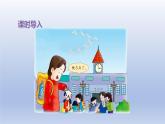 2024一年級(jí)數(shù)學(xué)下冊(cè)第2單元認(rèn)識(shí)鐘表2認(rèn)識(shí)大約幾時(shí)課件（冀教版）