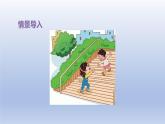 2024一年級數(shù)學(xué)下冊第1單元位置3上下課件（冀教版）