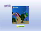 2024一年級數(shù)學(xué)下冊第1單元位置3上下課件（冀教版）