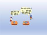 2024一年級數(shù)學(xué)下冊第1單元位置1左右課件（冀教版）