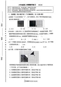 北京市海淀区2024年六年级下学期真题毕业数学试卷