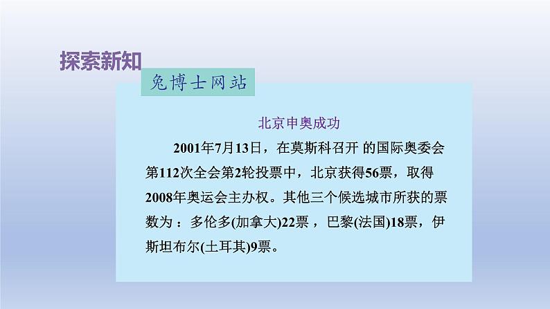 2024一年级数学下册第7单元100以内的加法和减法二5两位数减两位数课件（冀教版）第7页