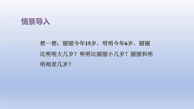 2024一年级数学下册第5单元100以内的加法和减法一10求两数相差多少课件（冀教版）03