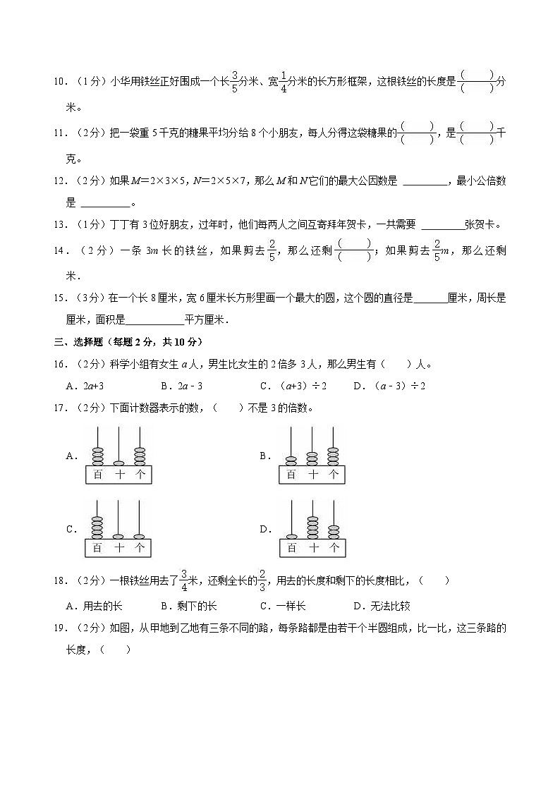 江苏省苏州市昆山市2023-2024学年五年级下学期期末数学试卷第2页