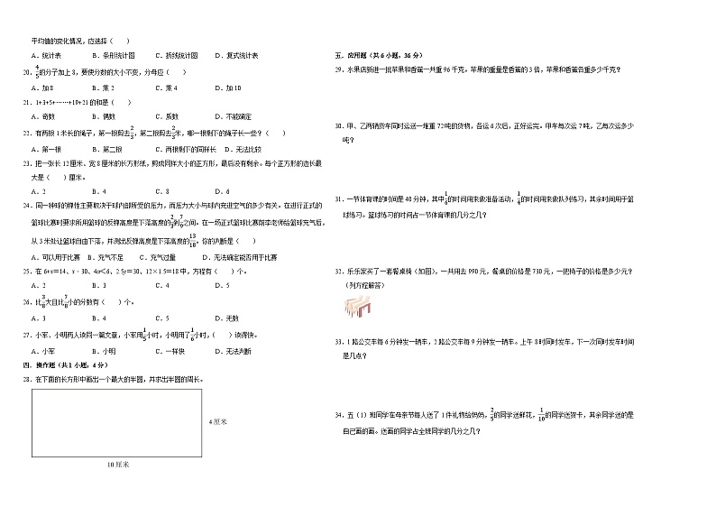 期末模拟卷（试题）-2023-2024学年五年级下册数学苏教版02