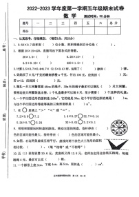 [数学]江西省赣州市龙南市2022～2023学年五年级上学期期末试卷(无答案)