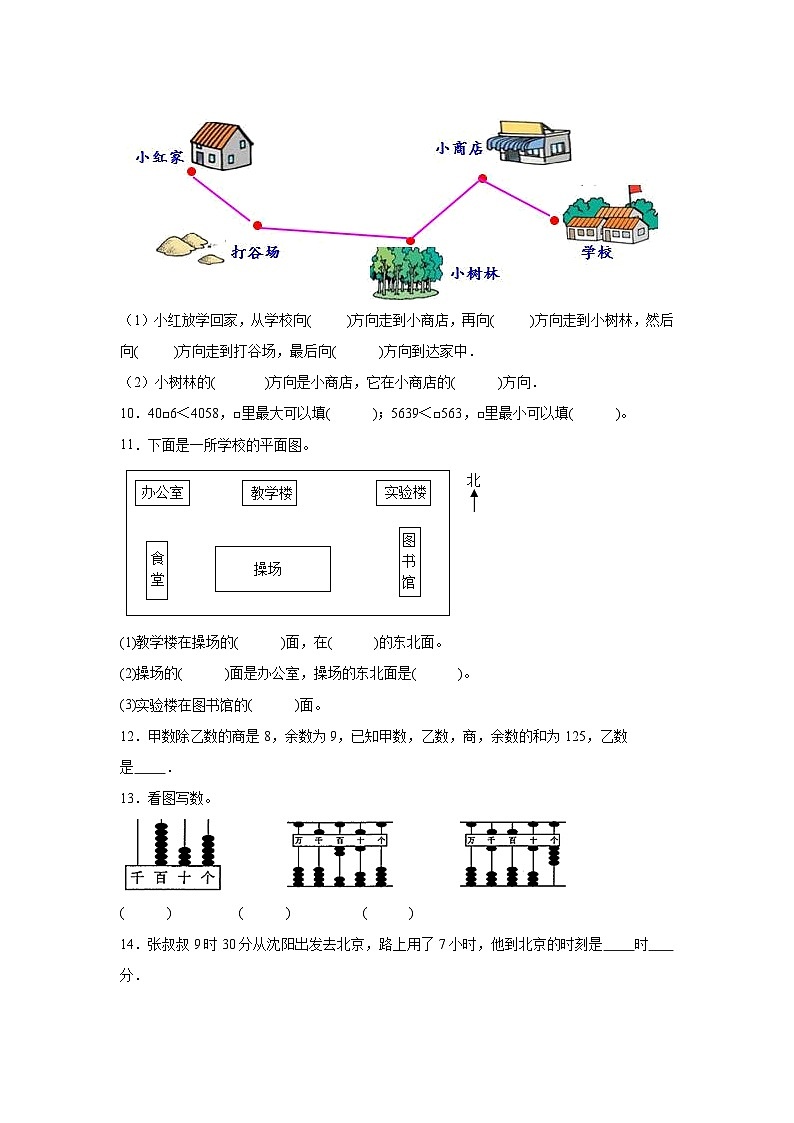 期末质量检测（试题）2023-2024学年二年级下册数学苏教版02
