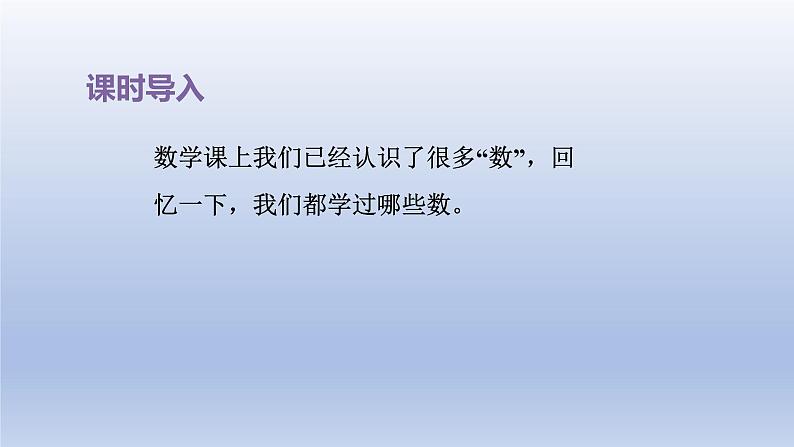 2024一年级数学下册第3单元认识100以内的数1数数课件（苏教版）第2页