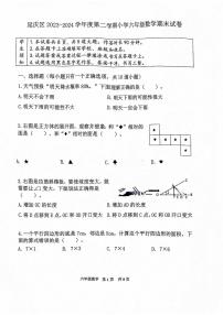 北京市延庆区2023-2024学年六年级下学期期末数学试题