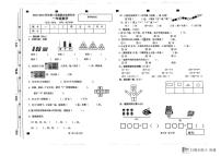 山东省临沂市蒙阴县2023-2024学年一年级下学期6月期末数学试题