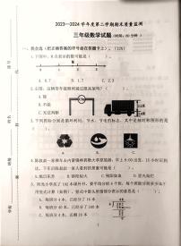 山东省潍坊市潍城区2023-2024学年三年级下学期6月期末数学试题