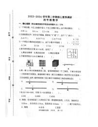 山东省潍坊市坊子区2023-2024学年四年级下学期6月期末数学试题