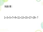 8《数与形》课件2023-2024学年六年级数学上册人教版