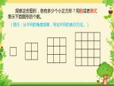 8《数与形》课件2023-2024学年六年级数学上册人教版