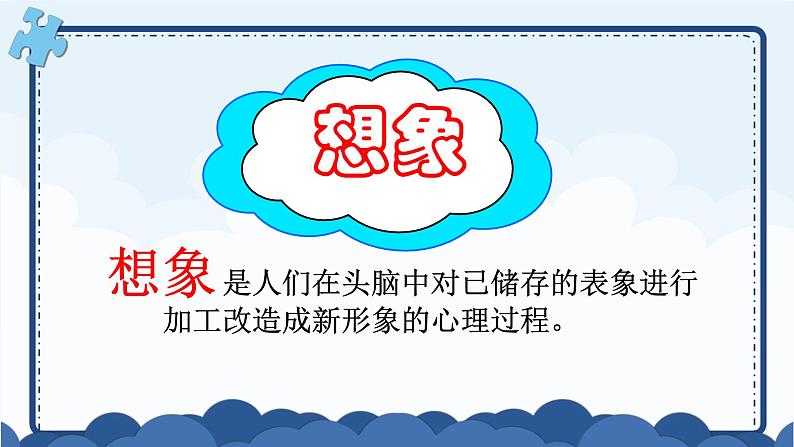 6图形的运动整理和复习（教学课件）-六年级下册数学 人教版第2页