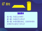 3.圆柱的表面积和体积练习教学课件2023-2024学年六年级下册数学（人教版）